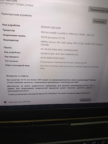 microsoft surface laptop studio: Игровой ноутбук ASUS TUF Gaming F17 модель FX706HC. - Экран 17.3" — 2