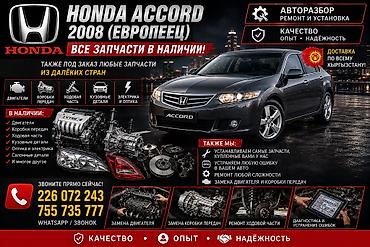 Бампер и комплектующие