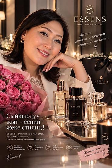 анализ воды чемодан: ESSENS — парфюмдары сатылат .В наличии доставка бар!100%оригинал. - — 1