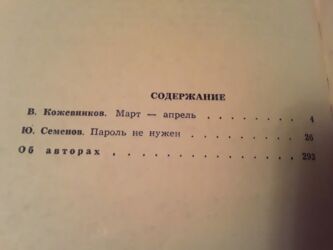 Bədii ədəbiyyat: 1 штука-2 маната. Книги-сборники. Чтобы посмотреть все мои — 25