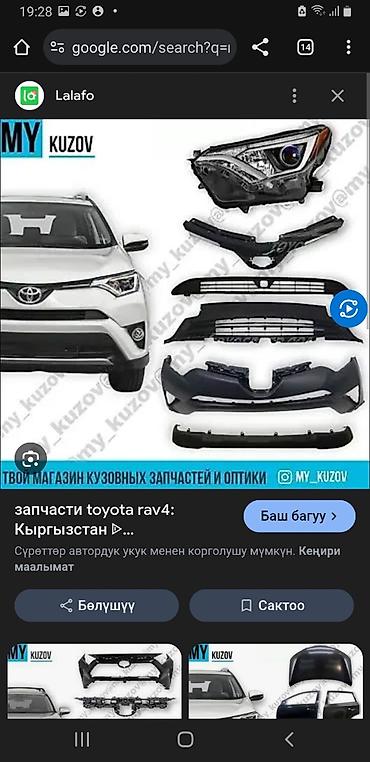 мини линза фары: Кузовные запчасти и оптика для Toyota RAV4 и Toyota Camry - — 1