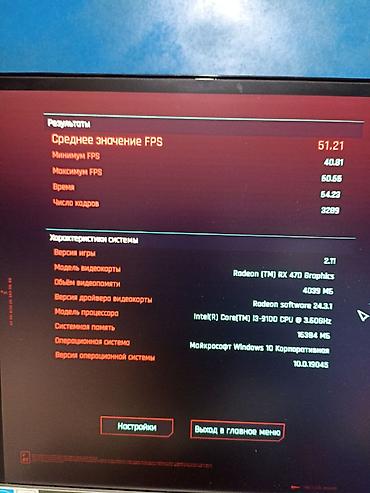 Настольные ПК и рабочие станции: Компьютер, ядер - 4, ОЗУ 16 ГБ, Игровой, Б/у, Intel Core i3, AMD Radeon RX 580, HDD + SSD — 5