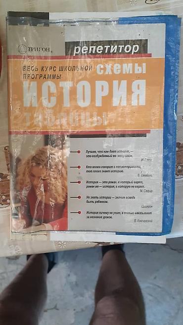 раптер: Подборка учебных изданий по истории: 1) «История кыргызов и — 2
