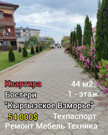 квартира бишкек 1: 1 комната, 44 м², Элитка, 1 этаж, Евроремонт