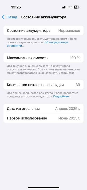 Apple iPhone: IPhone 16 Pro, Blue Titanium, Защитное стекло, 100 %