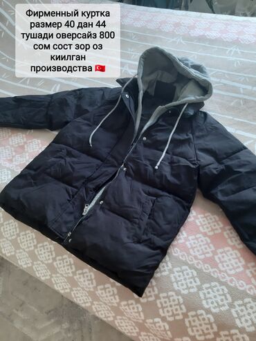 спортивный костюм для мальчика: Костюм XL (EU 42)