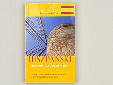 Книга, жанр - Навчальний, стан - Дуже гарний