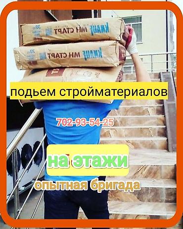 ig development: Грузчик. С опытом — 1