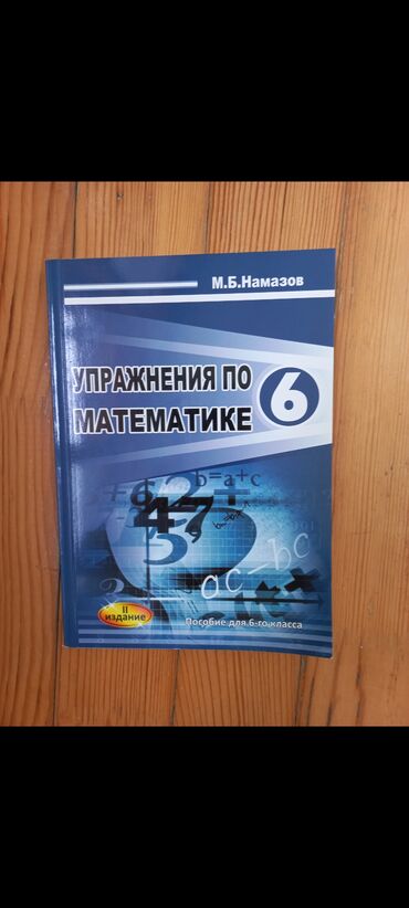 6 ci sinif riyaziyyat pdf yüklə: 6-cı sinif şagirdləri üçün nəzərdə tutulmuş M.B. Namazovun riyaziyyat