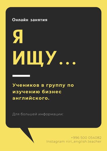 компьютерные курсы бишкек для начинающих: Языковые курсы Английский Для взрослых