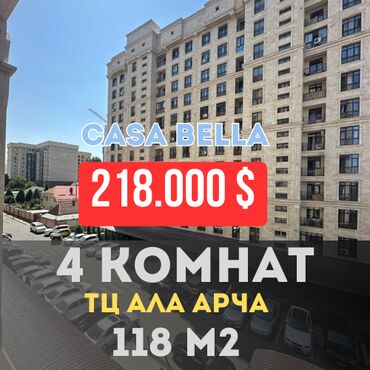 Продажа квартир: 4 комнаты, 118 м², Элитка, 9 этаж, Евроремонт