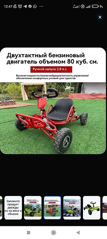 мини баги: Карто-мобиль/багги с бензиновым двигателем - Двигатель: двухтактный — 2