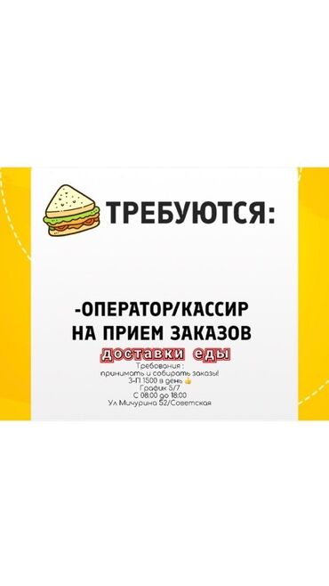 открытый: Требуется сотрудник: Фаст-фуд, Оплата Ежедневно
