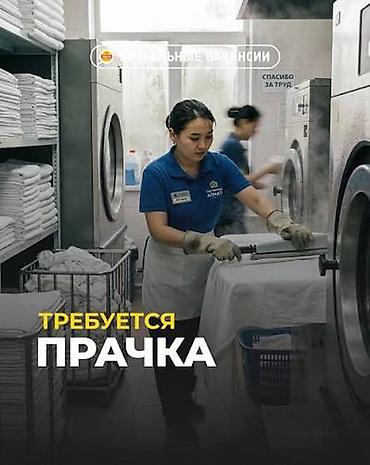 глово работа зарплата: В 4-звёздочный отель требуется прачка на ночную смену. Адрес: г — 1