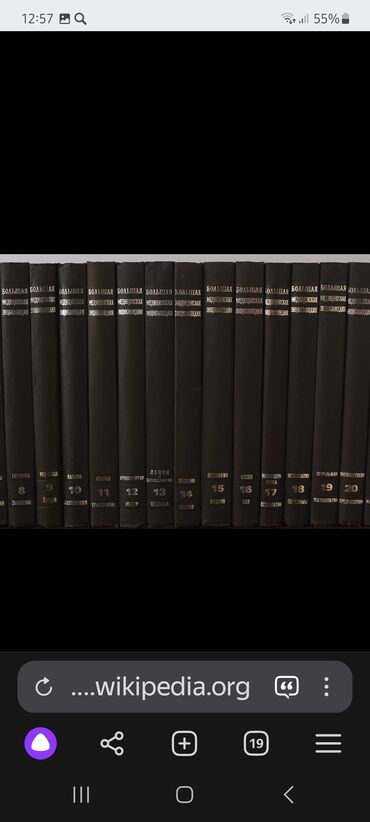 Китептер, журналдар, CD, DVD: Продам Большую медицинскую энциклопедию 30 томов /полный комплект/