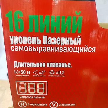 лазерный урвин: Лазерный уровень Ураган УРАГ-2, самовыравнивающийся, 16 линий — 2