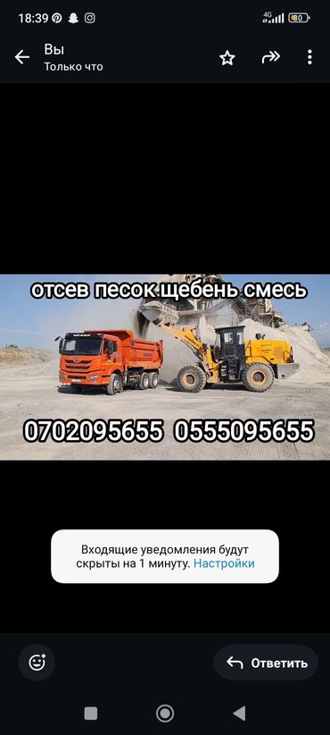 камень песок: Щебень кум отсев песок щебень смесь бетонная
