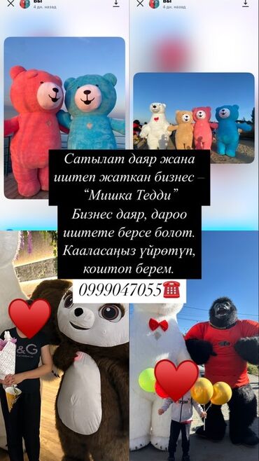 спортивный костюм м: Продается готовый бизнес по организации мероприятий с использованием