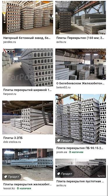 Пустотные плиты перекрытия: Новый, Размер: 1.2 x 7 x 300, Установка, Гарантия, Бесплатная доставка — 11