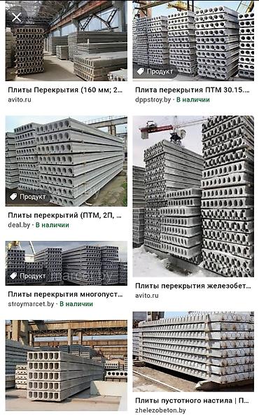 Пустотные плиты перекрытия: Новый, Размер: 1.2 x 7 x 300, Установка, Гарантия, Бесплатная доставка — 2