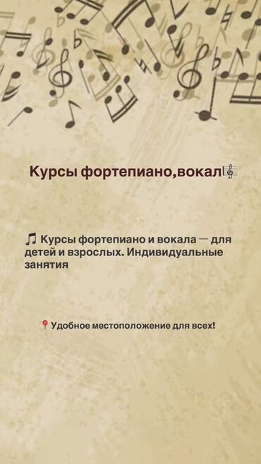 настольный теннис обучение бишкек: Уроки игры на фортепиано Индивидуальное