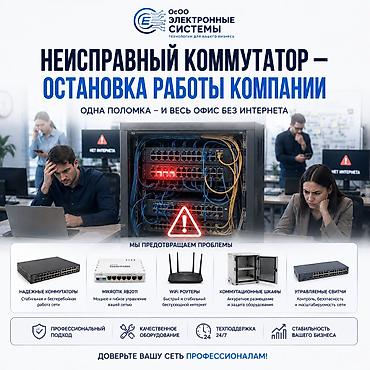 вузы: Профессиональная настройка Mikrotik и корпоративного Wi‑Fi — 6