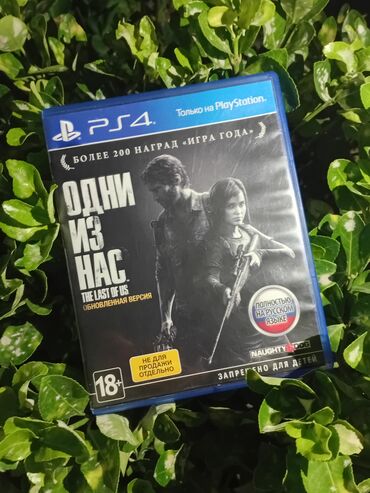 Oyun diskləri və kartricləri: The Last of Us: Part 2, Ekşn, Yeni Disk, PS4 (Sony Playstation 4), Ödənişli çatdırılma, Rayonlara çatdırılma, Ünvandan götürmə