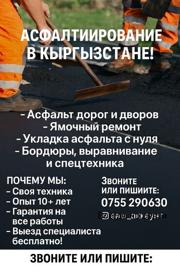 евро брусчатки: Асфальтирование дорог любой сложности и площади