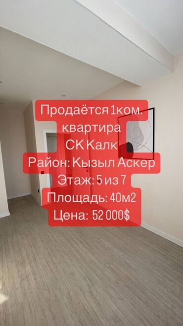 Продажа квартир: 1 комната, 40 м², Индивидуалка, 5 этаж, Дизайнерский ремонт