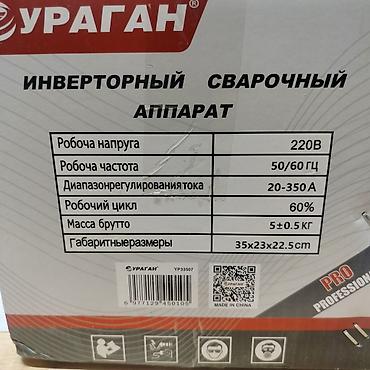 бир: Инверторный сварочный аппарат УРАГАН MIG-350 (YP33507) - Тип — 2