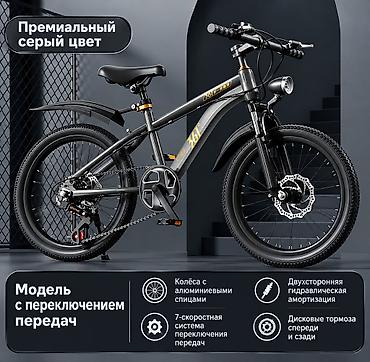 Детский/подростковый велосипед в премиальном сером цвете. Основные