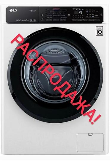 device kg: Samsung и LG от 26990 сом!!! Стиральные машины от 4 кг и выше — 5