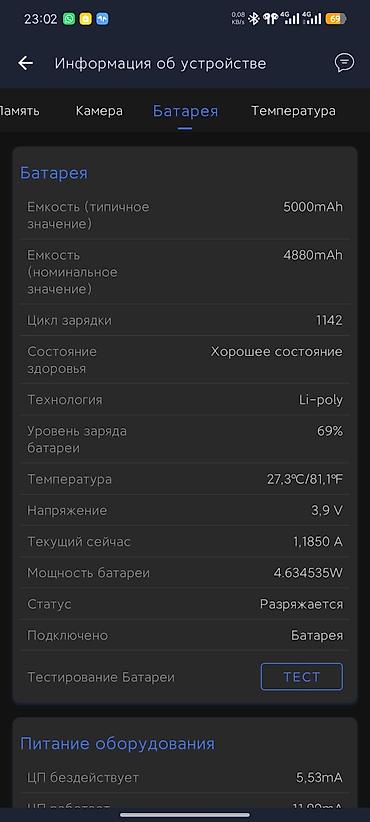 купить смарт часы в бишкеке: Redmi, Redmi Turbo 3, Б/у, 512 ГБ, цвет - Белый, 2 SIM — 3