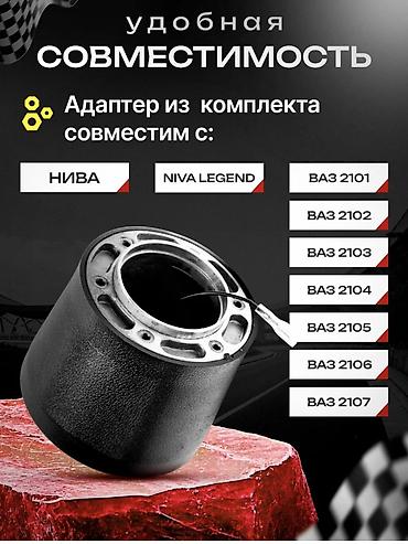 Детали салона: Руль ВАЗ (LADA) Новый — 5