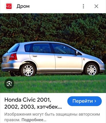 бампер хонда цивик: Задний Бампер Honda 2001 г., Б/у, цвет - Белый, Аналог