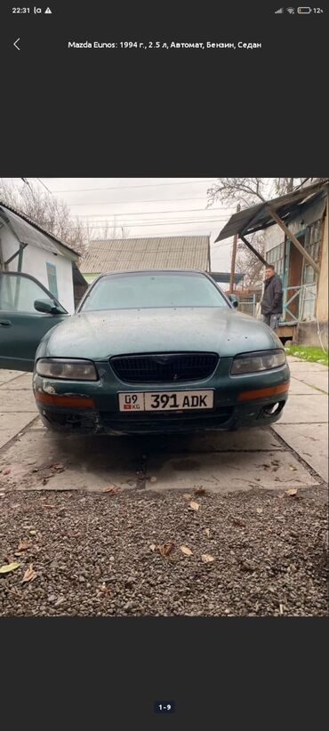 Mazda: Mazda Eunos: 1994 г., 2.5 л, Автомат, Бензин, Седан