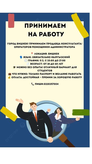 работа в сша для кыргызстанцев: У кого есть желание работать🔥🔥🔥
