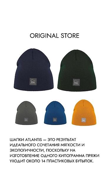 Шапки: Шапка, Бини, Акрил, Зима, С отворотами — 3