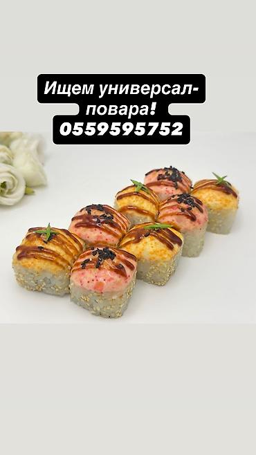 исанов: 🍣🍗🌯🍔 **ПОВАР-УНИВЕРСАЛ В КОМАНДУ** 🔥 Готовим: суши, крылышки, шаурма — 1