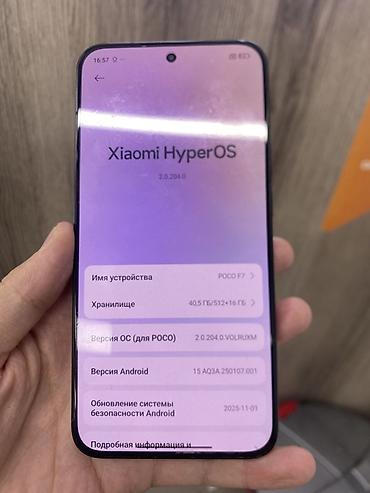 pocophone x7 pro: POCO F7 — мощный смартфон с игровым уклоном и свежей прошивкой — 4
