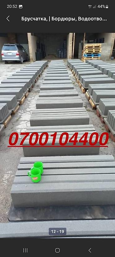 Тротуарные бордюры: Тротуарный бордюр, Бетонный, Декоративный, 1 — 3