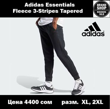 купить мужские трусы: Мужские брюки, XL (EU 42), 2XL (EU 44), Adidas, Новый, цвет - Черный, Самовывоз, Платная доставка