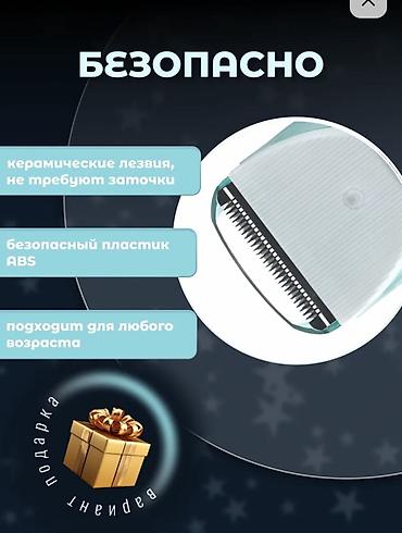 детский тример: Машинка для стрижки волос До 120 мин — 4