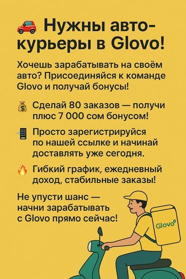 официант иссык куль: Требуется Автокурьер Гибкий график, Премии