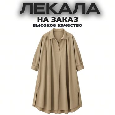 на дом крой: Үлгүлөрдү жасоо | Ателье | Аялдар кийими, Эркектер кийими, Балдар кийими | Көйнөктөр, Шымдары, Курткалары