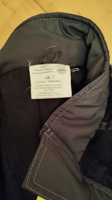 Kurtkalar: Kurtka, Bolonka, Qış — 3