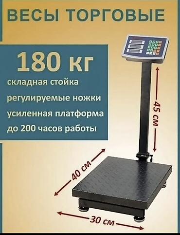 Торговые весы: Напольные платформенные весы с дисплеем/терминалом Размеры 1х1м — 15