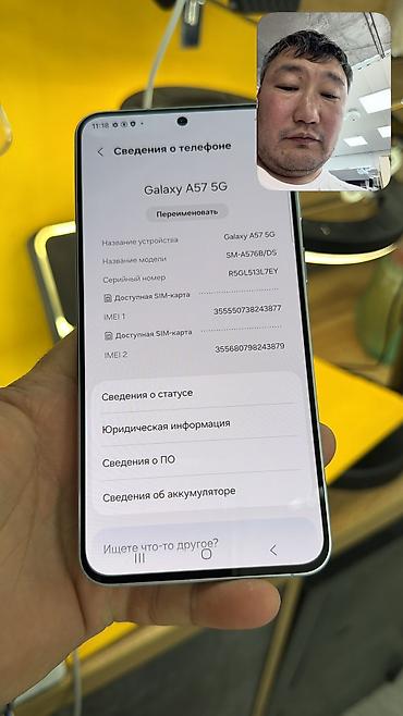 телефон бюджет: Samsung Galaxy A57, Б/у, 256 ГБ, 2 SIM — 6