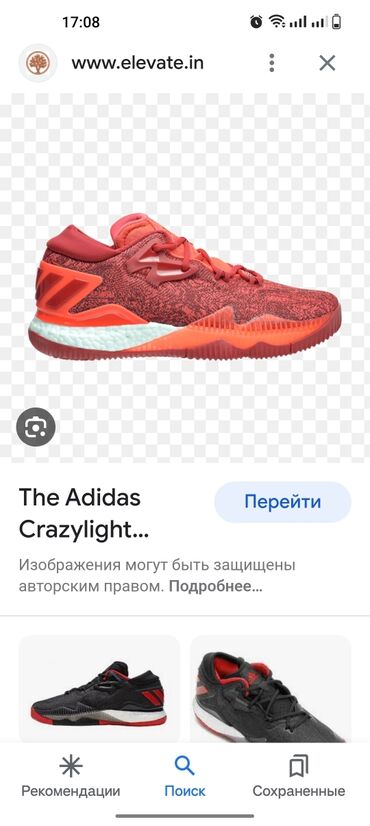 обувь 31: Продаю кроссовки adidas harden crazylight 2 подошва boost очень