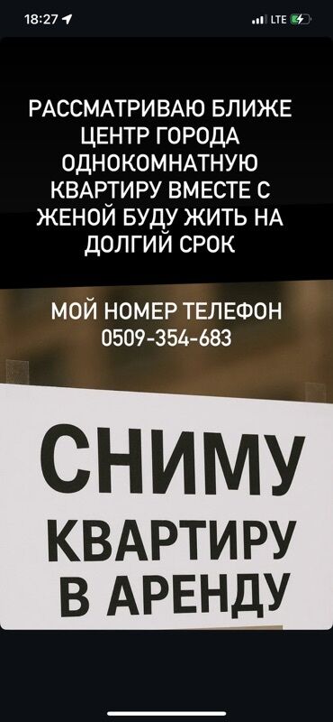 дома квартиры: 1 комната, Собственник